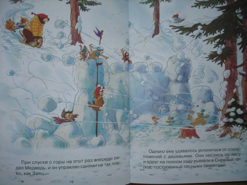 Иллюстрация 14 из 35 для Потерянное рождественское письмо - Валько | Лабиринт - книги. Источник: Сорокина  Лариса