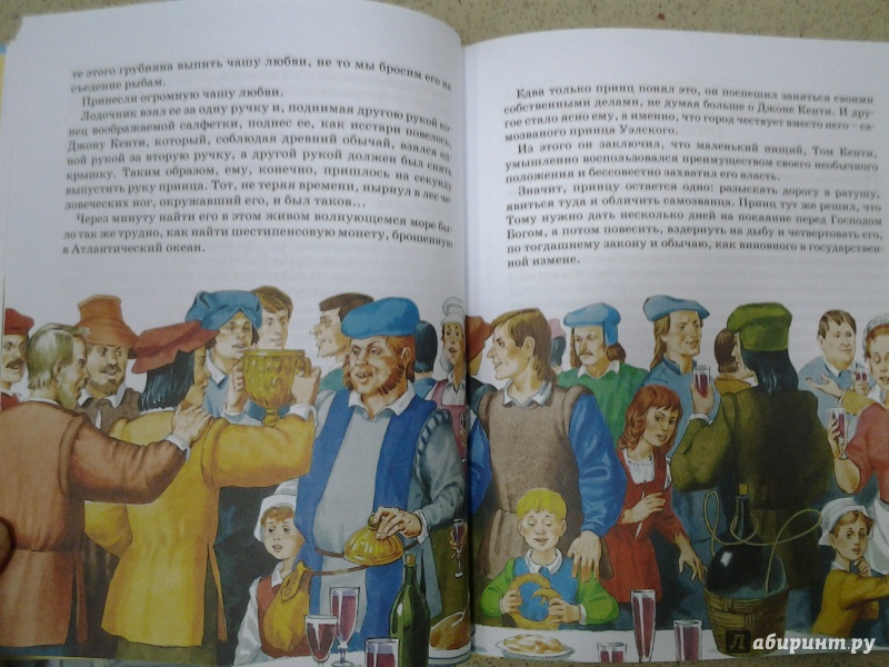 Иллюстрация 6 из 39 для Принц и нищий - Марк Твен | Лабиринт - книги. Источник: Olga