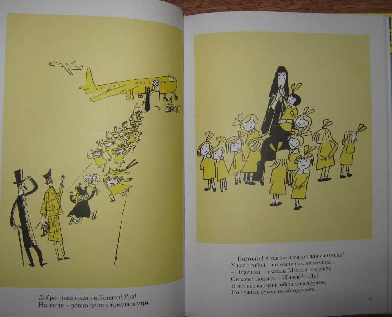 Иллюстрация 15 из 56 для Мадлен в Лондоне - Людвиг Бемельманс | Лабиринт - книги. Источник: Спанч Боб