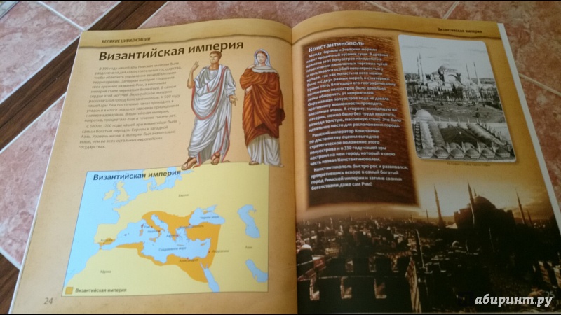 Иллюстрация 13 из 34 для Великие цивилизации: путеводитель для любознательных | Лабиринт - книги. Источник: anka46