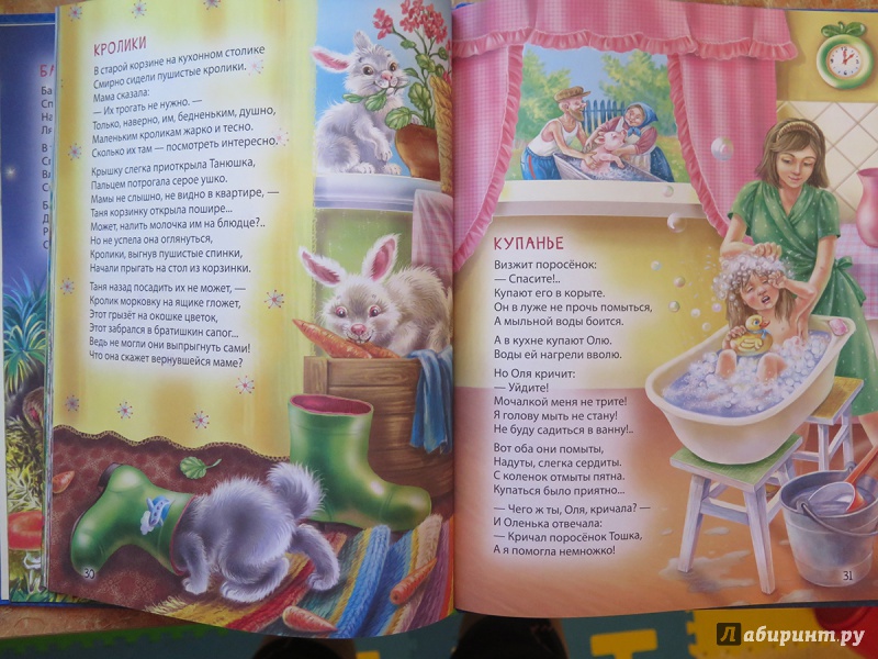 Иллюстрация 11 из 29 для Стихи для малышей - Зинаида Александрова | Лабиринт - книги. Источник: Fudzivara