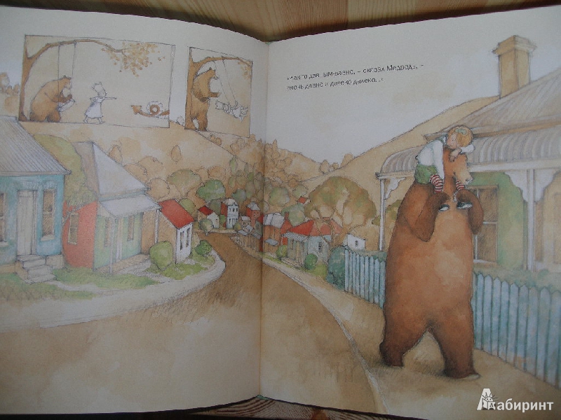 Иллюстрация 57 из 57 для Моди и Медведь - Джен Ормерод | Лабиринт - книги. Источник: Линок_
