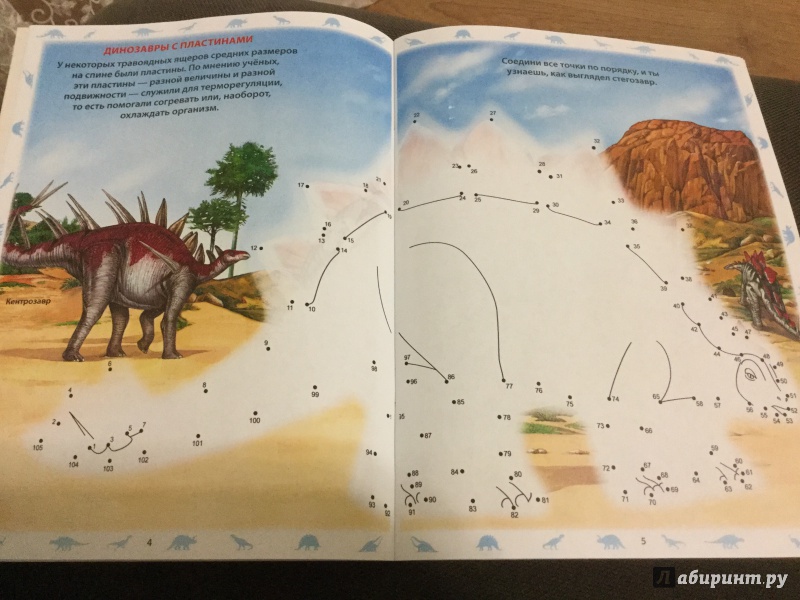 Иллюстрация 2 из 34 для Динозавры | Лабиринт - книги. Источник: Арслан  Гульнара