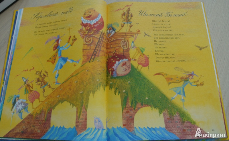 Иллюстрация 11 из 23 для Дом, который построил Джек. Стихи, английские детские песенки - Самуил Маршак | Лабиринт - книги. Источник: adsveta