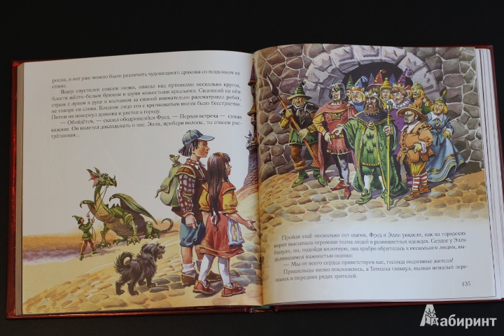 Иллюстрация 51 из 55 для Семь подземных королей - Александр Волков | Лабиринт - книги. Источник: LittleDragon