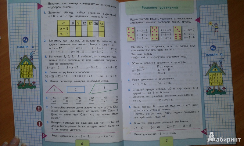 Математика школа россии страница 68. Учебник 2 класса 2 часть. Математика 1 класс 2 часть 4-5 страница. Учебник Моро. Учебник математики 2 класс 1 часть.