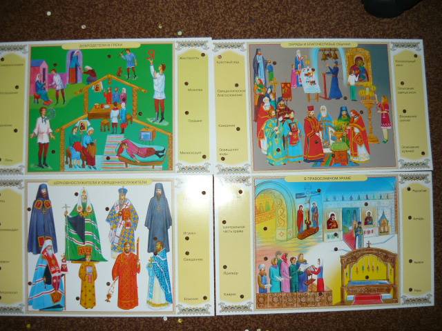 Иллюстрация 20 из 25 для Набор карточек к электровикторине "Православие" | Лабиринт - игрушки. Источник: Ромашка:-)