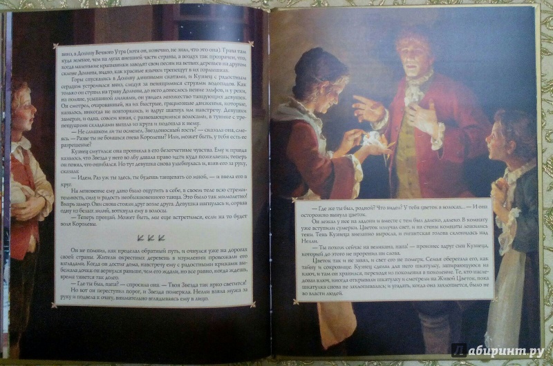 Иллюстрация 37 из 52 для Кузнец из Большого Вуттона - Толкин Джон Рональд Руэл | Лабиринт - книги. Источник: Klementinchen
