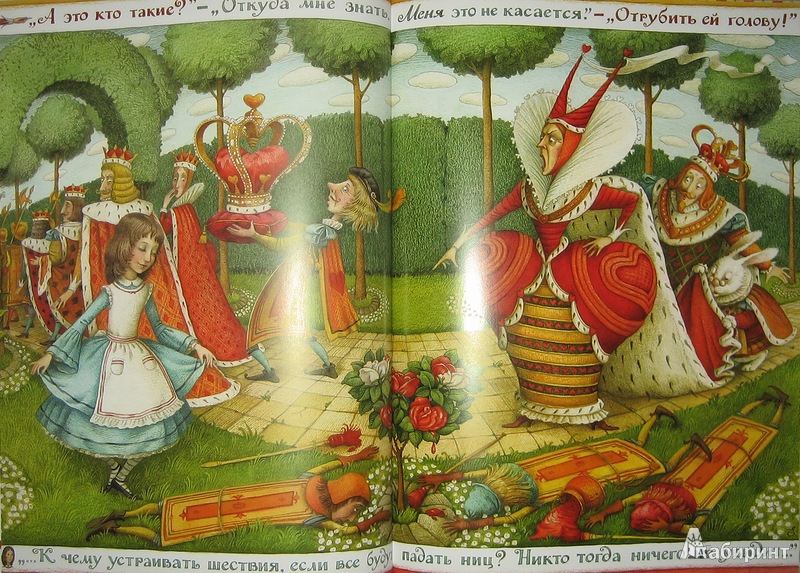 Иллюстрация 16 из 77 для Приключения Алисы в Стране чудес, рассказанные для маленьких читателей самим автором - Льюис Кэрролл | Лабиринт - книги. Источник: Трухина Ирина