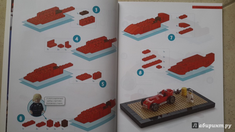 Иллюстрация 3 из 31 для Машинки Lego. Гараж Джо - Иоахим Кланг | Лабиринт - книги. Источник: Kseni