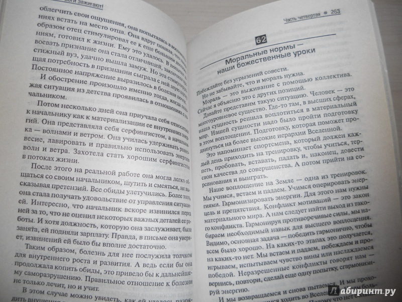 Иллюстрация 47 из 64 для Боги зажигают! Или жизнь как мегашоу - Андрей Нефедов | Лабиринт - книги. Источник: Gala2710