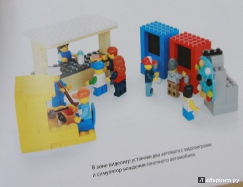 Иллюстрация 32 из 97 для LEGO. Удивительные творения - Сара Дис | Лабиринт - книги. Источник: yuliazar