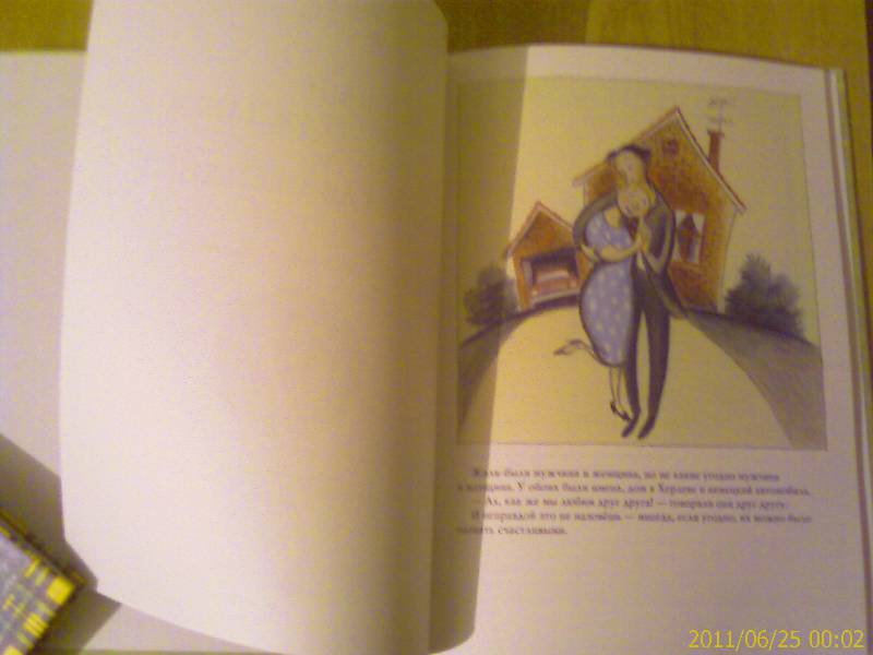 Иллюстрация 12 из 18 для Гражданин, гражданка и маленькая обезьянка - Окесон, Эриксон | Лабиринт - книги. Источник: Фрол