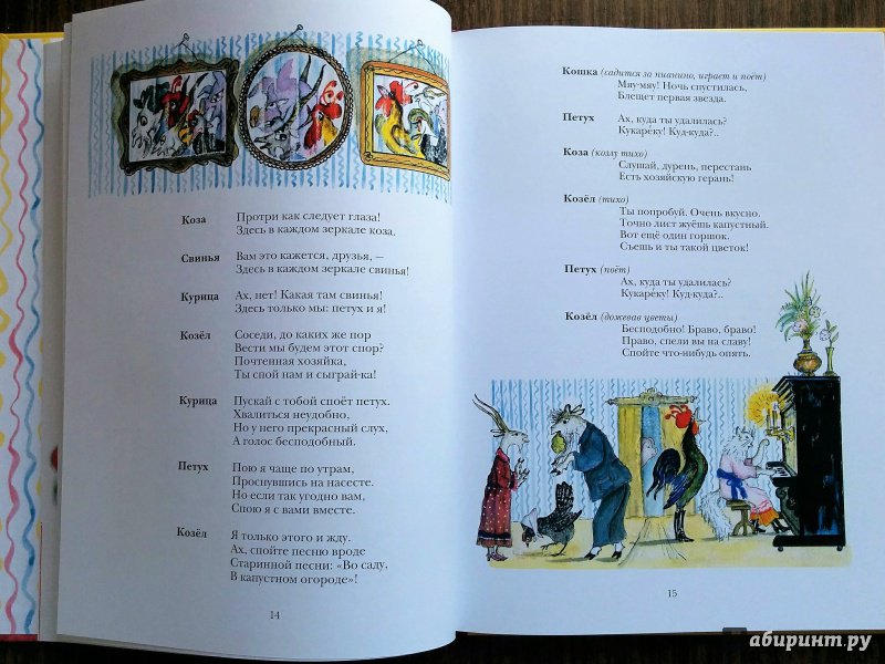 Иллюстрация 26 из 56 для Кошкин дом - Самуил Маршак | Лабиринт - книги. Источник: Natalie Leigh