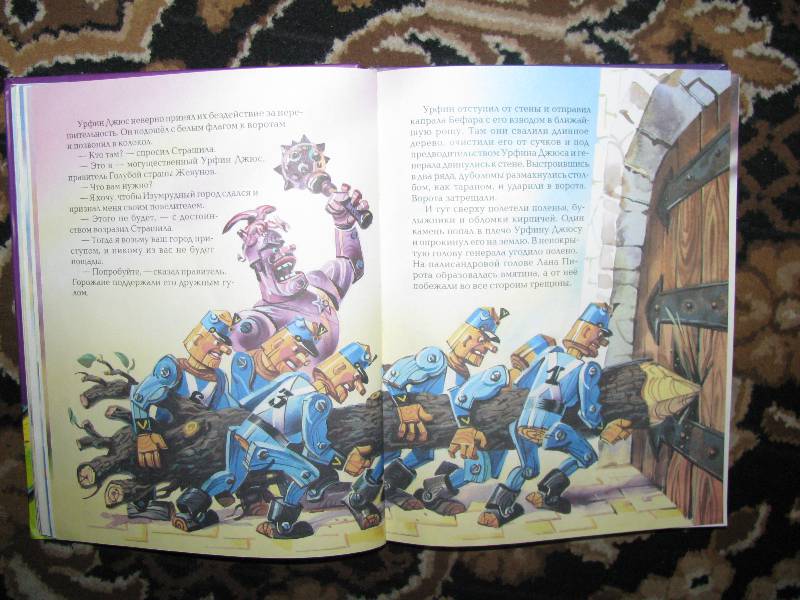 Иллюстрация 53 из 57 для Урфин Джюс и его деревянные солдаты - Александр Волков | Лабиринт - книги. Источник: Dental-fox