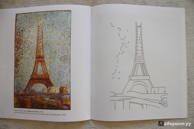 Иллюстрация 28 из 30 для Шедевры мировой живописи (раскраски для малышей) | Лабиринт - книги. Источник: По страницам детских книг