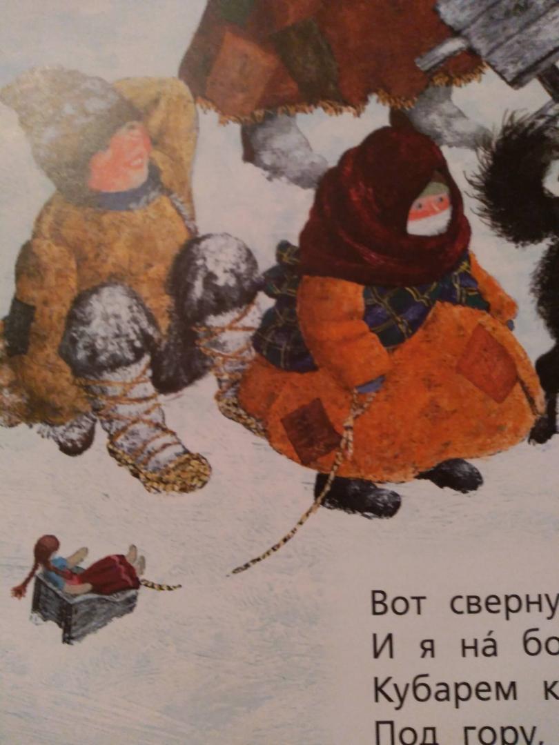 Иллюстрация 106 из 108 для Детство. Вот моя деревня... - Иван Суриков | Лабиринт - книги. Источник: Марина