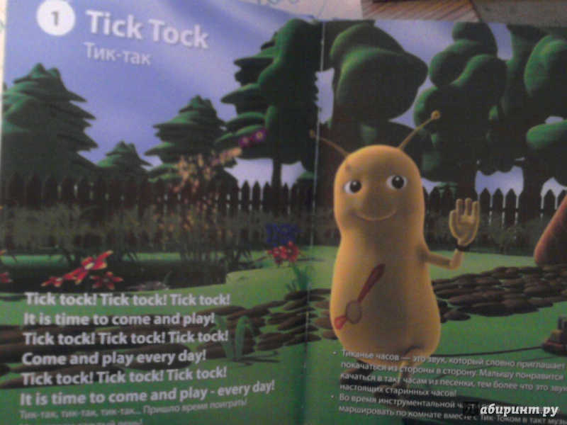 Иллюстрация 4 из 18 для Baby Beetles. Уровень 4. Tick Tock (+DVD+CD) - Клэр Селби | Лабиринт - книги. Источник: Лабиринт