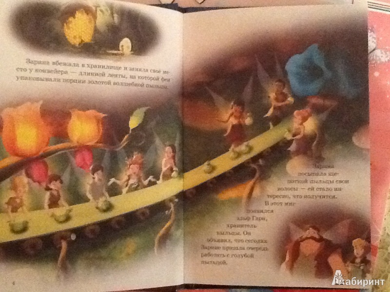 Иллюстрация 8 из 16 для Феи. Загадка пиратского острова | Лабиринт - книги. Источник: Шавшина Светлана