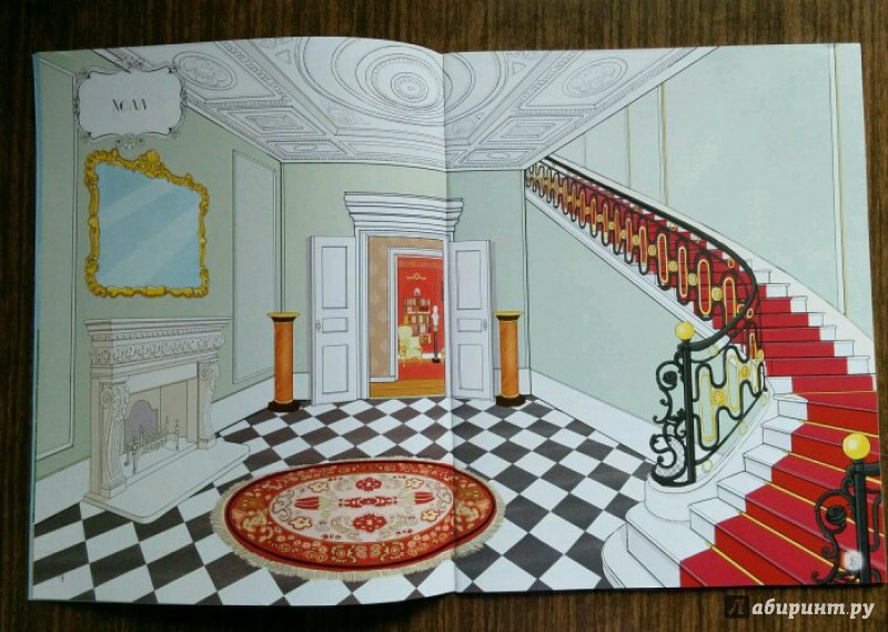 Иллюстрация 31 из 35 для Королевский дворец | Лабиринт - книги. Источник: Natalie Leigh
