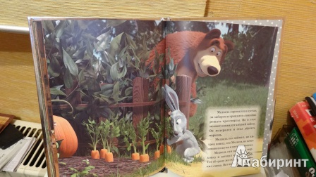 Иллюстрация 38 из 42 для Маша и Медведь. Веселые сказки. Платиновая коллекция | Лабиринт - книги. Источник: Anavi