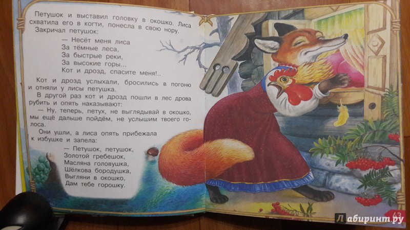 Иллюстрация 36 из 43 для Книга для чтения детям от 6 месяцев до 3 лет - Барто, Толстой, Серова | Лабиринт - книги. Источник: Елена  Е.