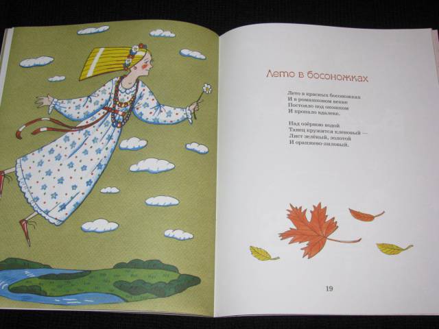 Иллюстрация 18 из 20 для Солнечная Чашка - Раиса Куликова | Лабиринт - книги. Источник: Nemertona