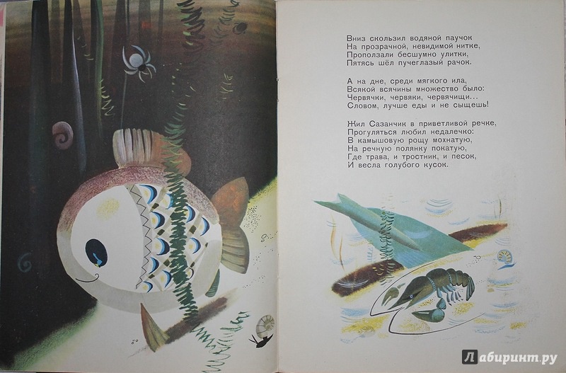 Иллюстрация 6 из 57 для Кукареку - Ирина Токмакова | Лабиринт - книги. Источник: pippilotta