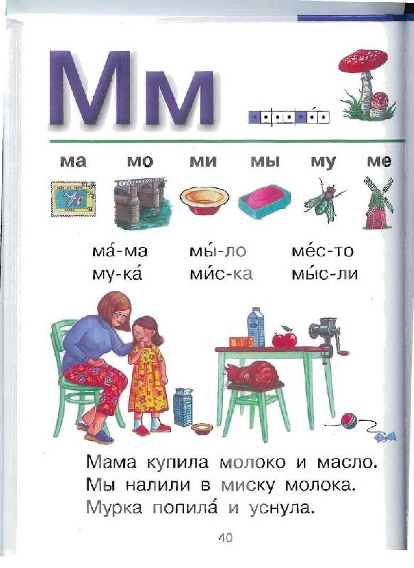 Иллюстрация 15 из 24 для Азбука с крупными буквами - Наталья Павлова | Лабиринт - книги. Источник: booksforpolina