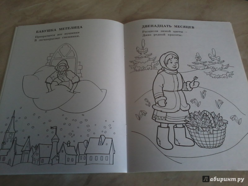 Иллюстрация 17 из 28 для Новогодние сказки - М. Земнов | Лабиринт - книги. Источник: *  Читатель