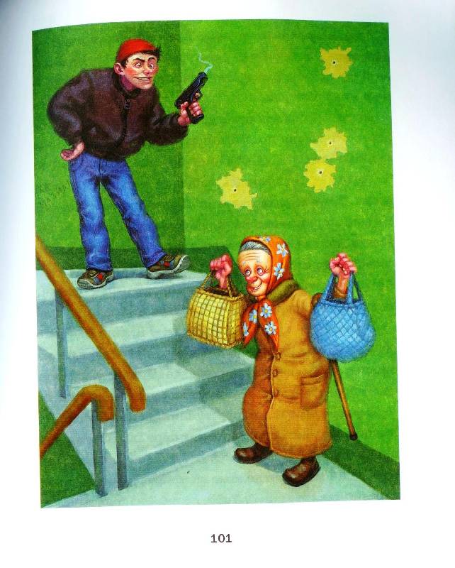 Иллюстрация 11 из 54 для Легенды и мифы Лаврового переулка - Григорий Остер | Лабиринт - книги. Источник: Zhanna
