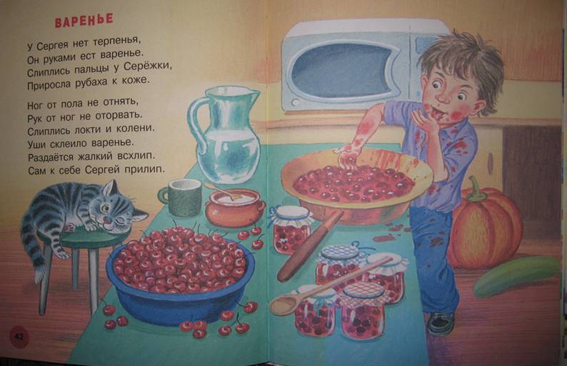 Иллюстрация 3 из 15 для Озорные стихи для малышей - Олег Григорьев | Лабиринт - книги. Источник: Книголюб