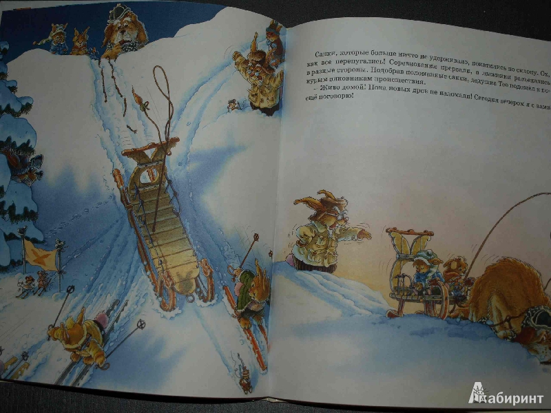 Иллюстрация 41 из 44 для Новогодняя книга кроличьих историй - Юрье, Жуанниго | Лабиринт - книги. Источник: Гусева  Анна Сергеевна