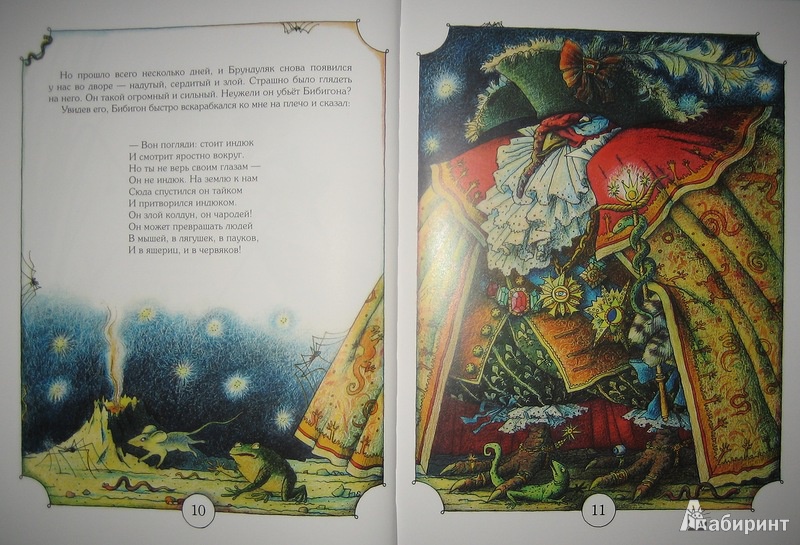 Иллюстрация 35 из 93 для Приключения Бибигона - Корней Чуковский | Лабиринт - книги. Источник: Трухина Ирина