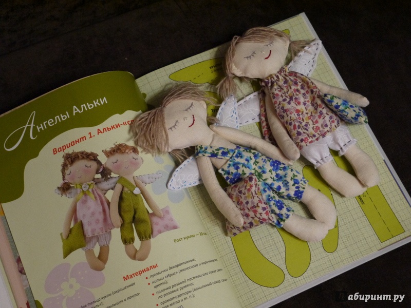 Иллюстрация 16 из 19 для Авторская текстильная кукла: мастер-классы и выкройки от Nkale - Елена Войнатовская | Лабиринт - книги. Источник: Эля