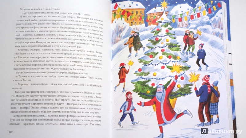 Иллюстрация 55 из 79 для Чудеса в кармашке, или Поиски Деда Мороза - Ася Ванякина | Лабиринт - книги. Источник: Надежда