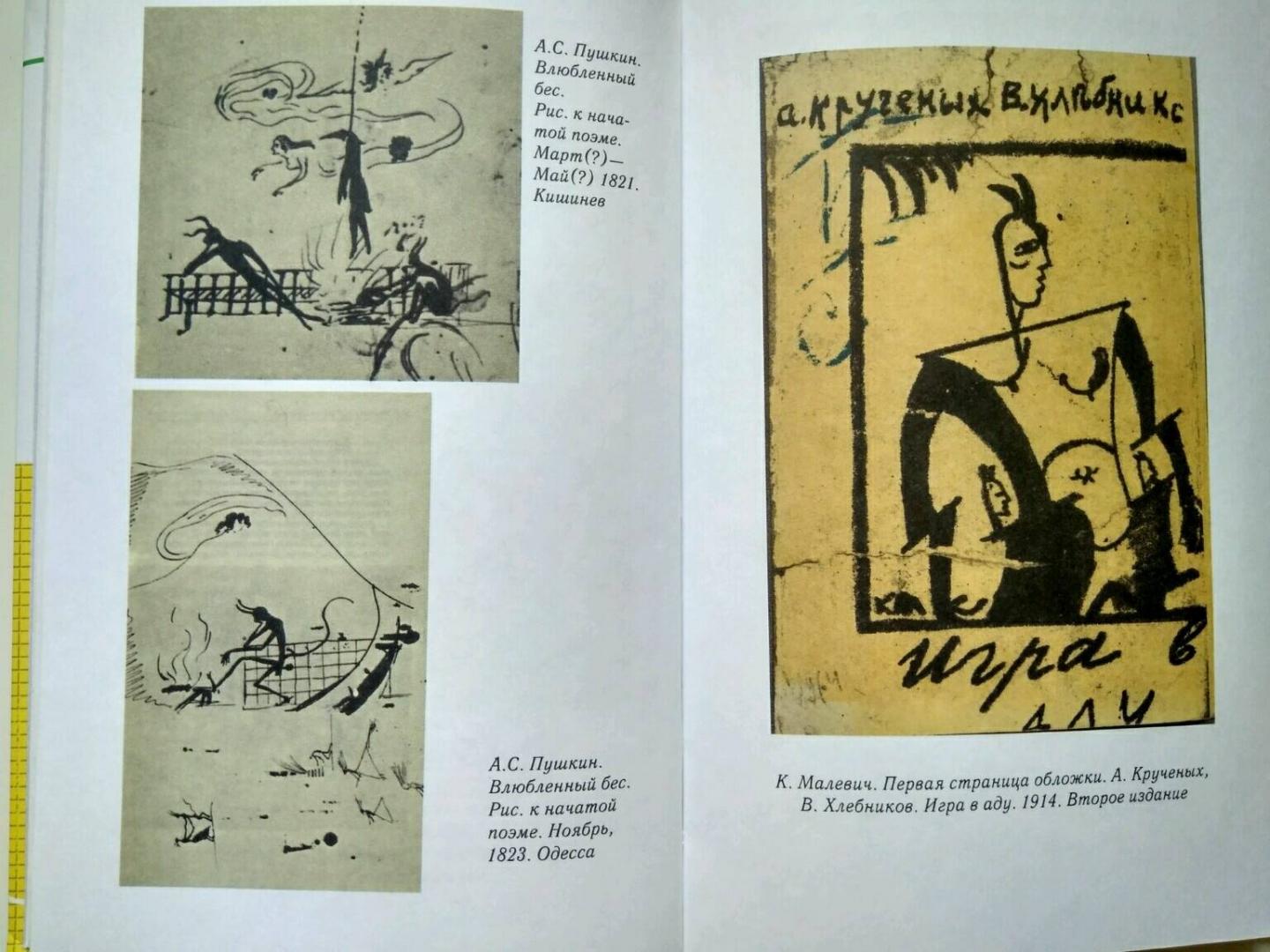 Иллюстрация 25 из 36 для О наивном - Анна Рылёва | Лабиринт - книги. Источник: Динук