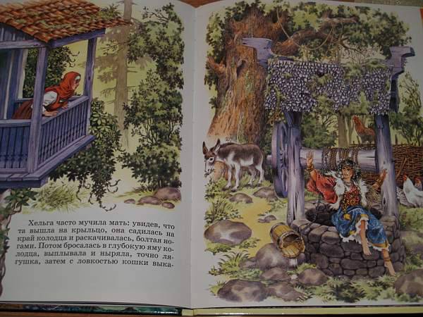 Иллюстрация 14 из 25 для Дочь болотного царя - Ханс Андерсен | Лабиринт - книги. Источник: Cовушка