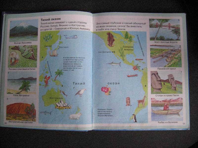 Иллюстрация 25 из 45 для Тайны моря - Мари-Рене Пимон | Лабиринт - книги. Источник: Ребекка Попова