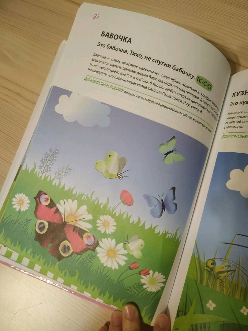 Иллюстрация 75 из 87 для Годовой курс развивающих занятий для малышей от 1 до 2 лет - Елена Янушко | Лабиринт - книги. Источник: Катрин