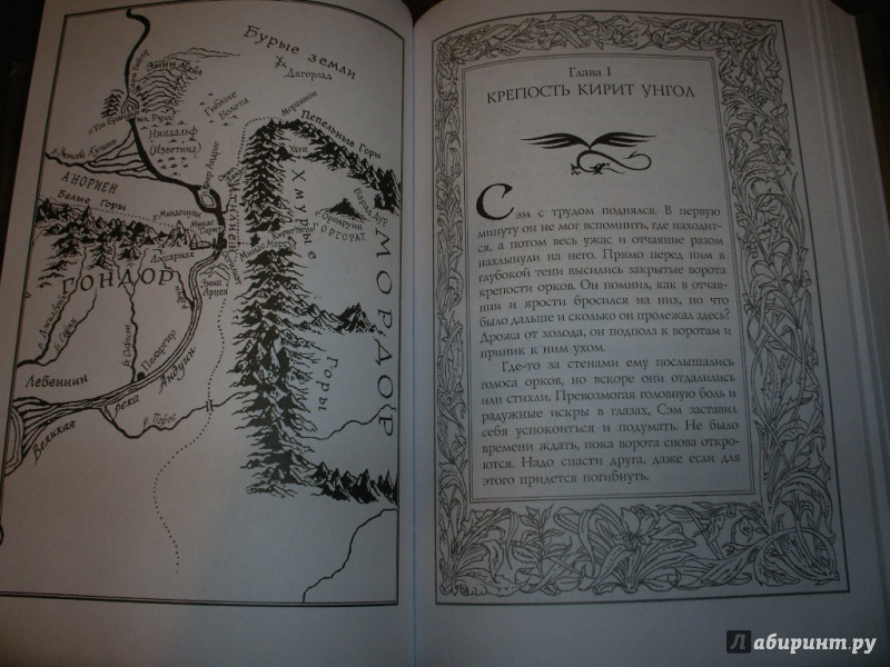 Иллюстрация 7 из 60 для Властелин колец. Том 3. Возвращение короля - Толкин Джон Рональд Руэл | Лабиринт - книги. Источник: Tiger.