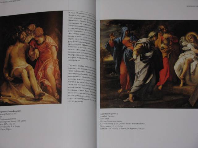 Иллюстрация 6 из 15 для Эрмитаж. Шедевры живописи | Лабиринт - книги. Источник: Nemertona