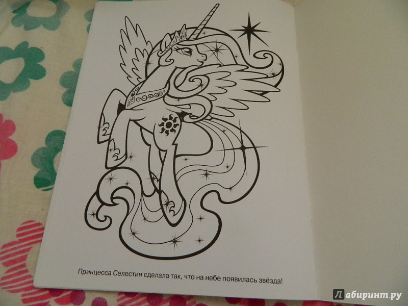 Иллюстрация 20 из 20 для Мой маленький пони. Волшебная раскраска № 14067 | Лабиринт - книги. Источник: Nnatalek