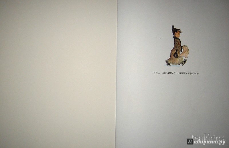 Иллюстрация 58 из 78 для Двадцать лет под кроватью - Виктор Драгунский | Лабиринт - книги. Источник: Трухина Ирина