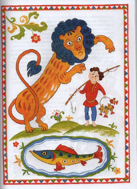 Иллюстрация 7 из 15 для Русские народные сказки | Лабиринт - книги. Источник: Zhanna