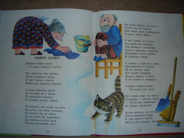 Иллюстрация 8 из 15 для Помощница. Стихи для детей - Агния Барто | Лабиринт - книги. Источник: Maxima