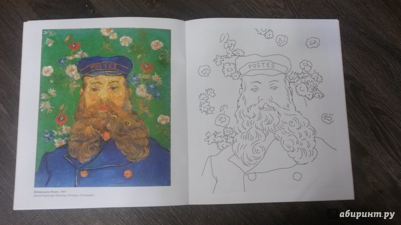 Иллюстрация 10 из 29 для Винсент Ван Гог (раскраски для малышей) | Лабиринт - книги. Источник: mara79-08