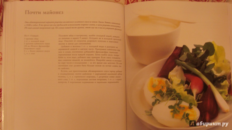 Иллюстрация 10 из 27 для Как готовить быстрые закуски, бобовые, консервированные заготовки, диетические и праздничные блюда - Делия Смит | Лабиринт - книги. Источник: Olla-la