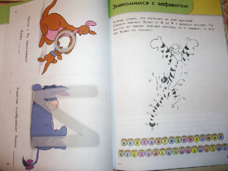 Иллюстрация 20 из 29 для Учим буквы: для детей 4-5 лет "Winnie the Pooh" | Лабиринт - книги. Источник: Tiger.