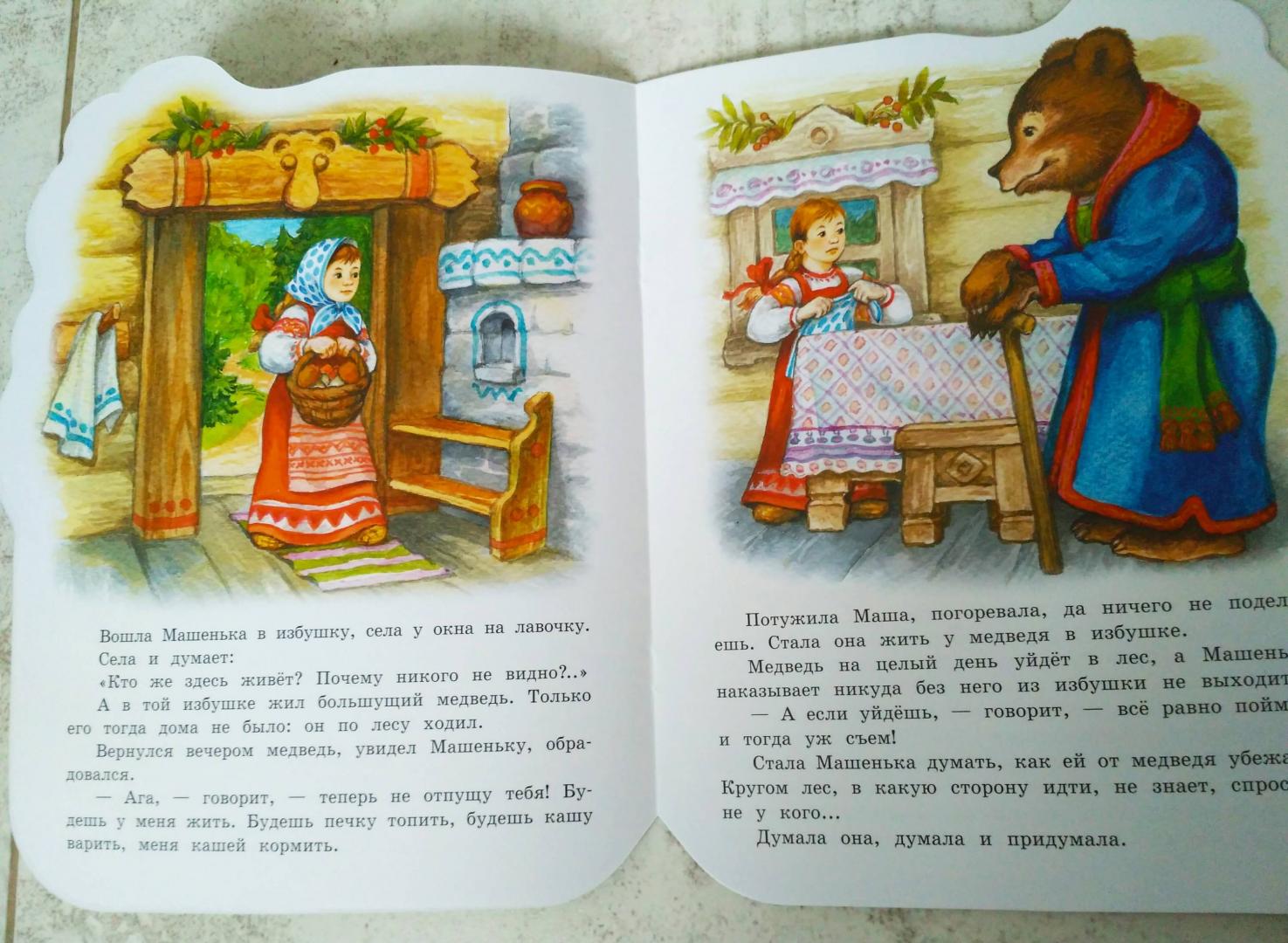 Иллюстрация 8 из 21 для Маша и медведь | Лабиринт - книги. Источник: Катя25